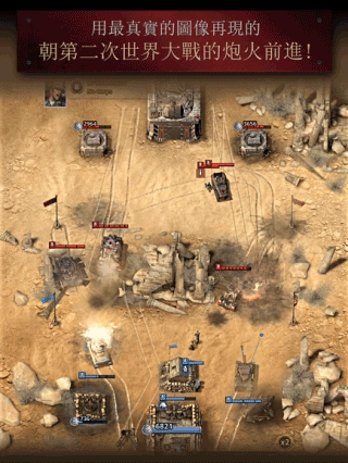 勇猛之路二战(5)