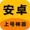 上号神器2026最新版 V1.89.00