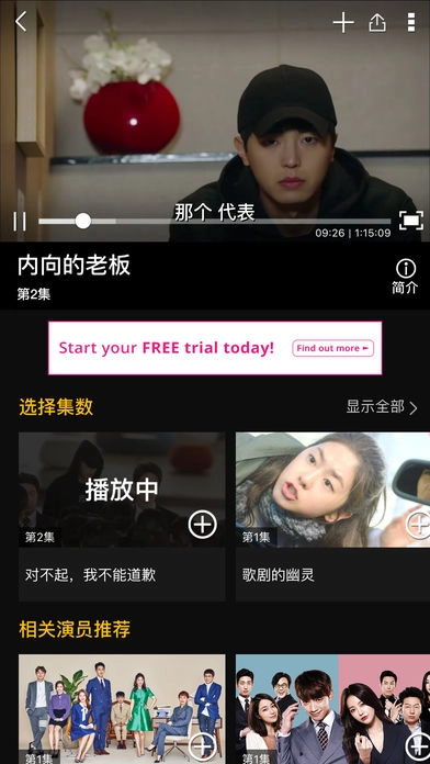 Viu2025最新版-图2