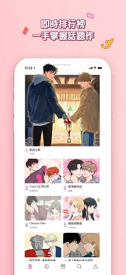 bomtoon最新版-图2