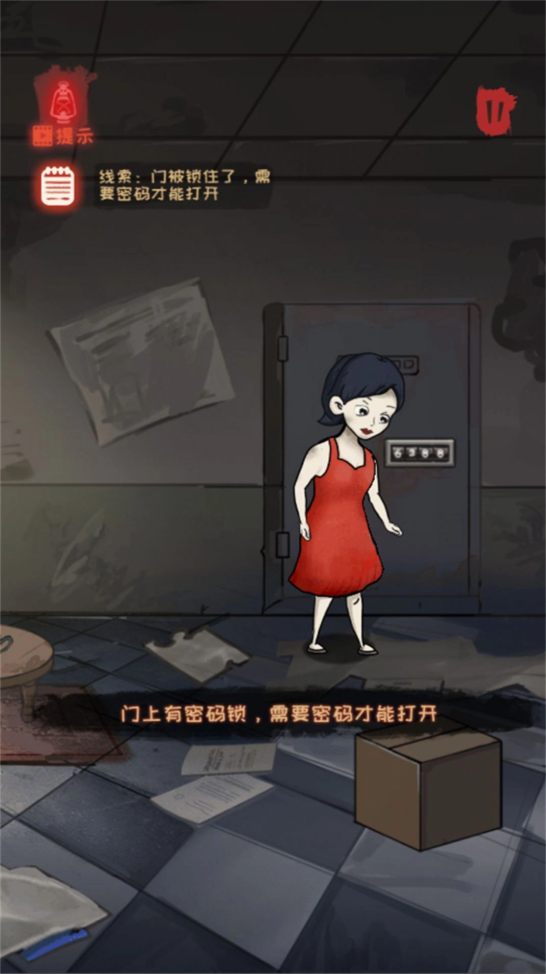 辨若阴阳之眼手机版(1)