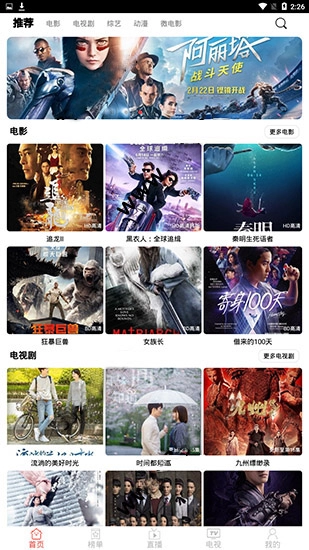 千代影视安卓版图3