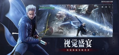 鬼泣:巅峰之战国际服图1