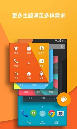 虛擬按鍵大師最新版截圖2