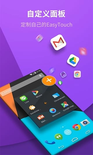 虛擬按鍵大師最新版截圖0