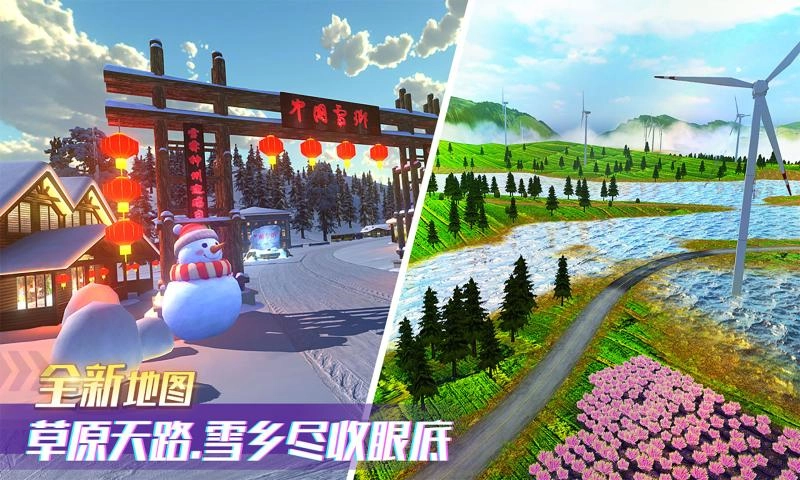 真实卡车之星模拟器安装