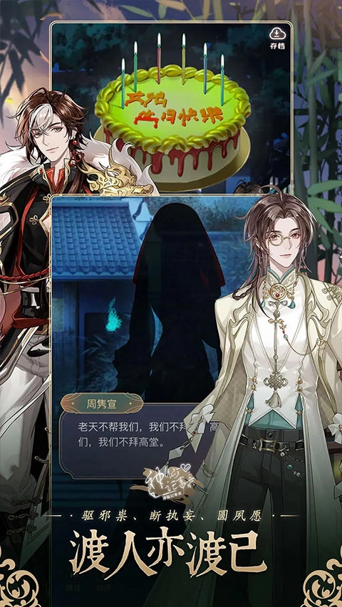 神仙记事录最新版