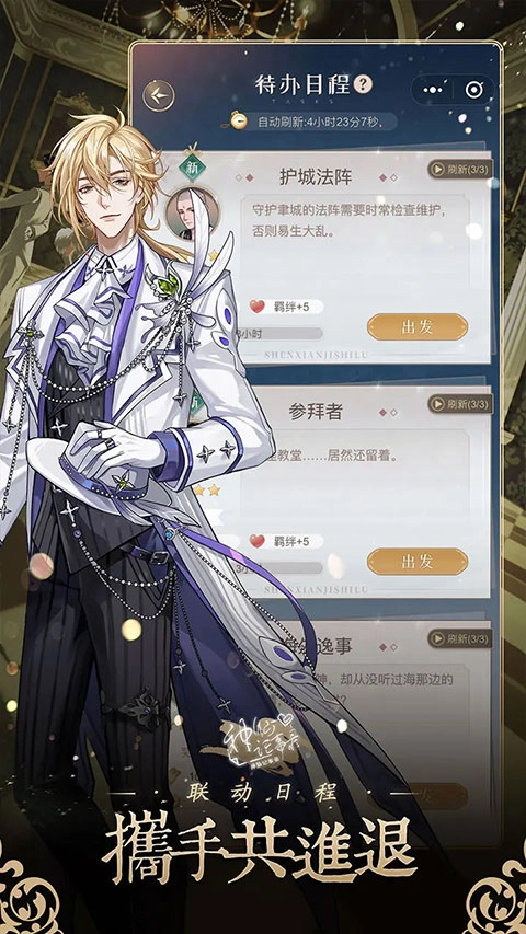 神仙记事录最新版