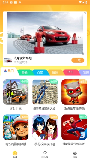 畅玩乐园2025最新版-图4