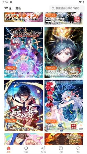 催漫漫画免费版图2