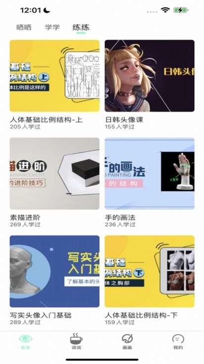 无染二次元2025最新版图3