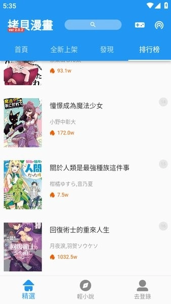 拷贝漫画中文版图2