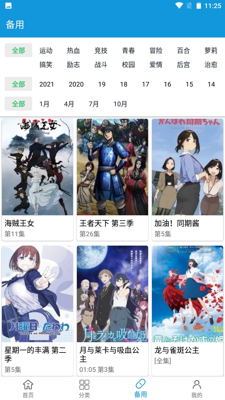 嘀嘀动漫最新版-图2