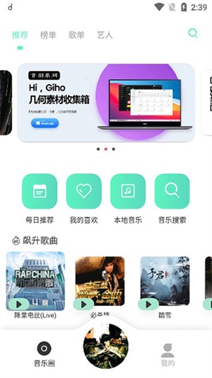 方格音乐最新版图4