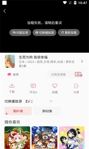 追剧兔图1
