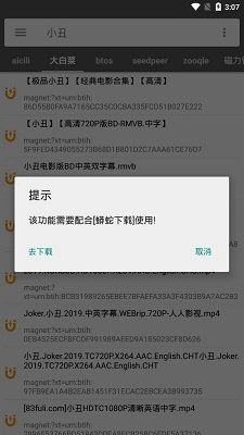 鲨鱼搜索手机版截图3