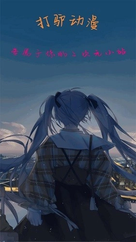 打驴动漫正版图1