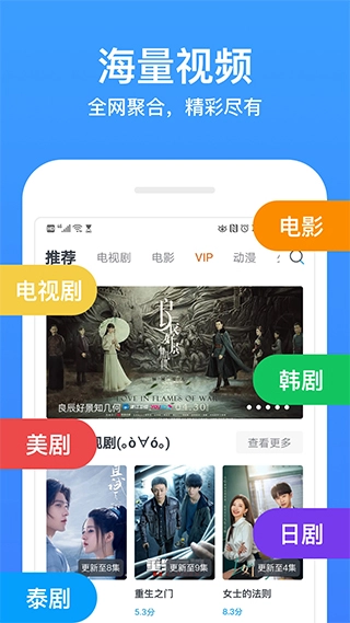 今日影视大全图2