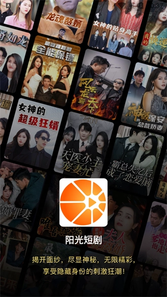 阳光短剧手机版图3