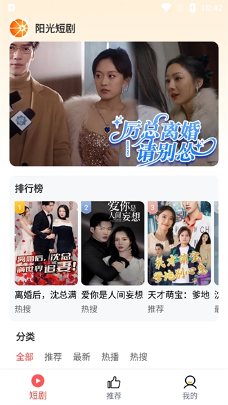 阳光短剧手机版图2