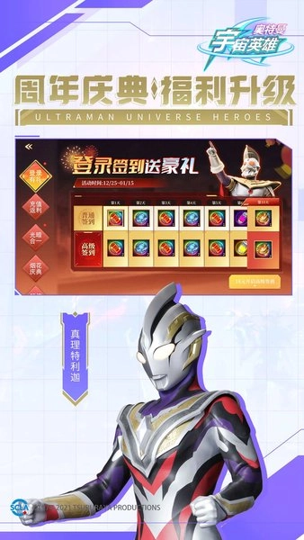 奥特曼宇宙英雄老版(2)