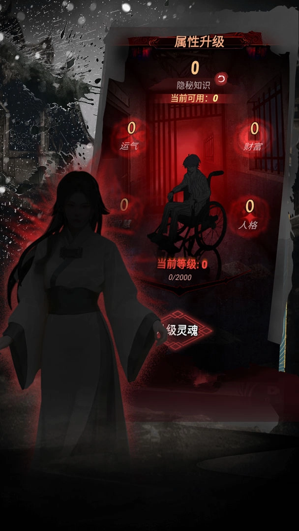 道诡异仙正版图1