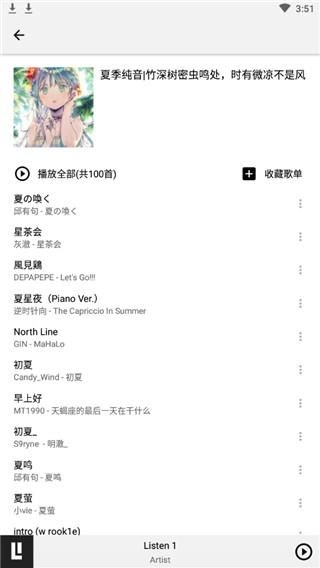 listen1图1