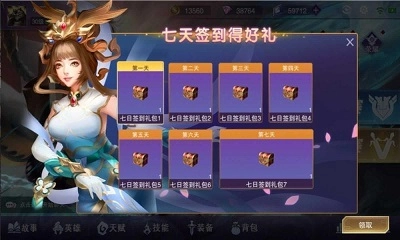 飞卢英雄之巅峰王者图2