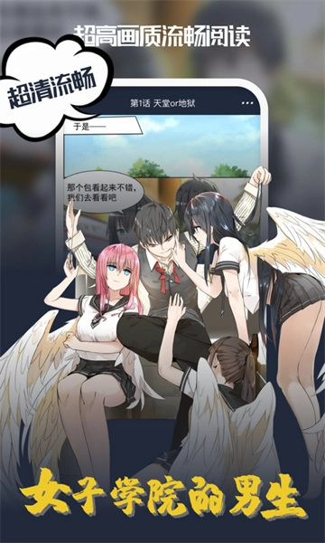 吹妖漫画2025最新版截图2