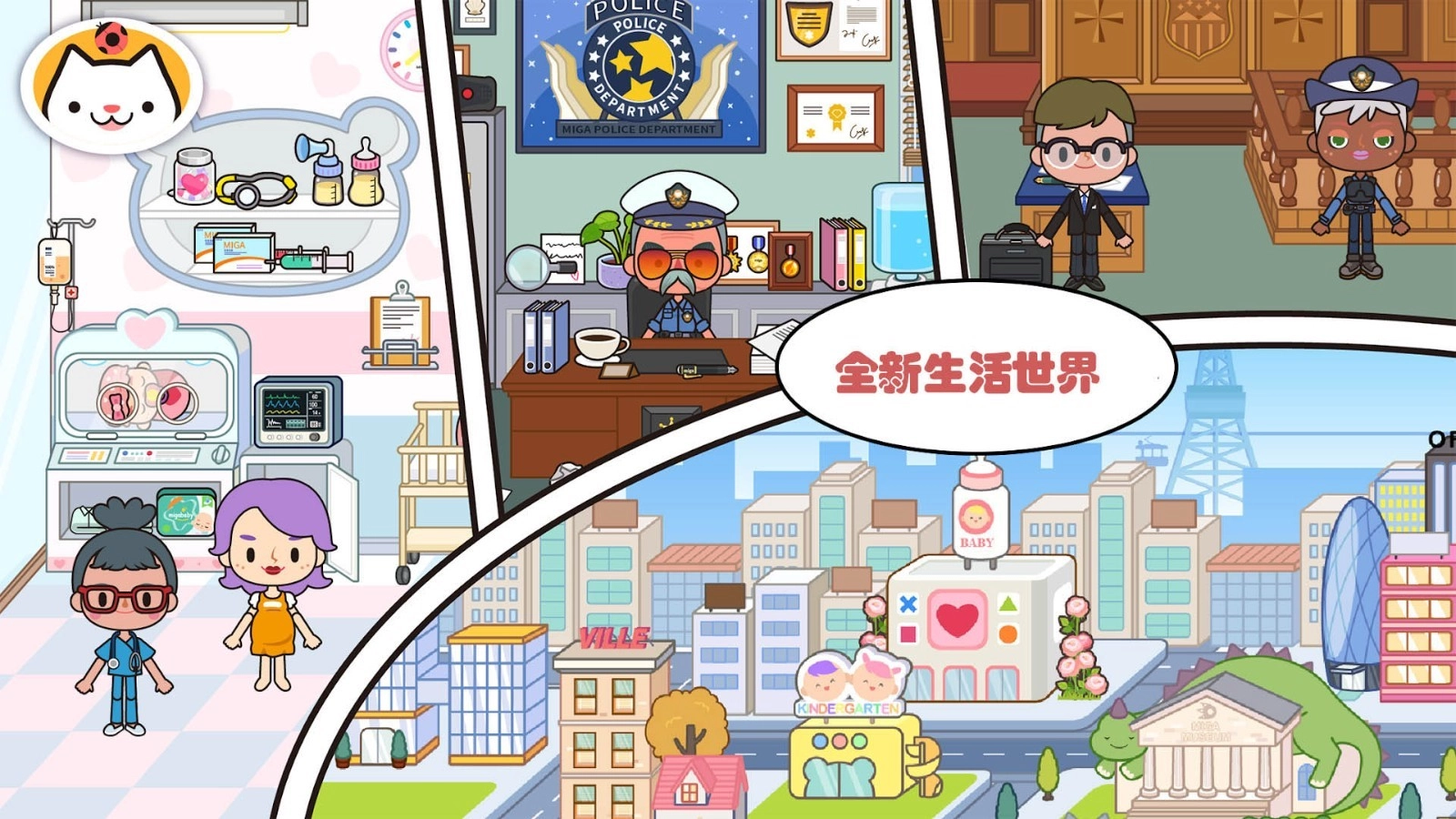 米加小镇：世界正版