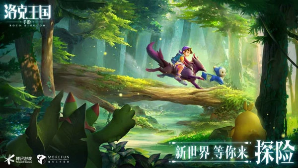 洛克王国2026最新版2