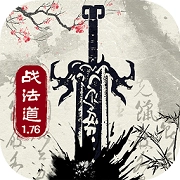 战法道6 V0.2024.1