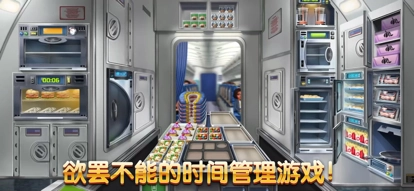 飞机大厨安卓版1