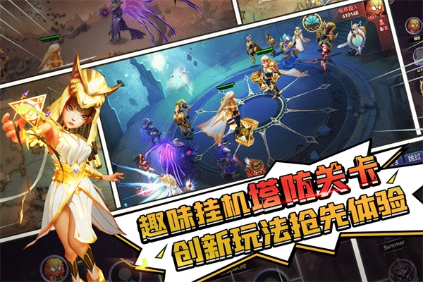 塔防纪元安卓版(2)