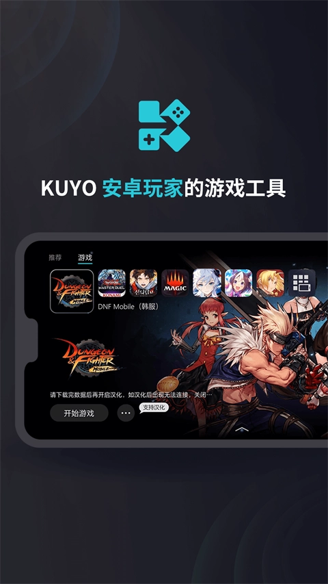kuyo加速器截图4