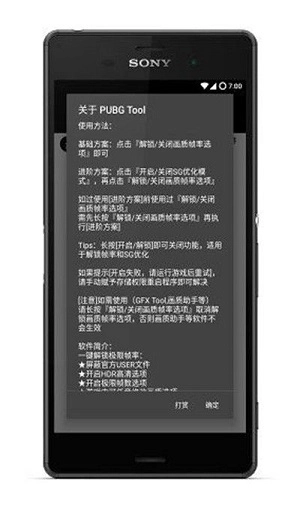 免费画质助手图3