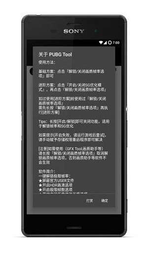 免费画质助手图2
