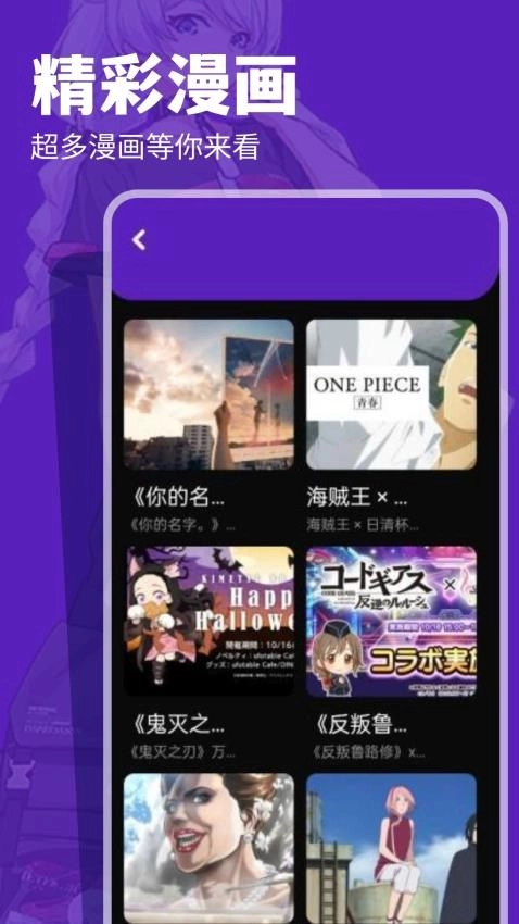 汇智动漫安卓版