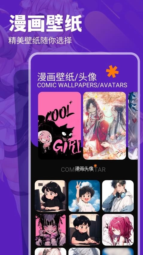 汇智动漫安卓版