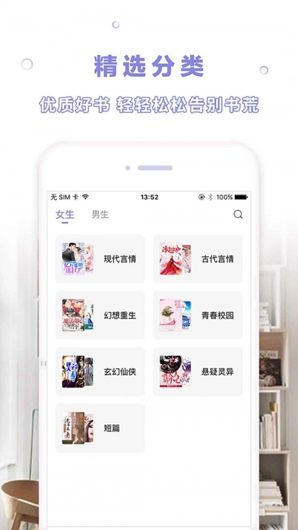 漫客阅读器图1