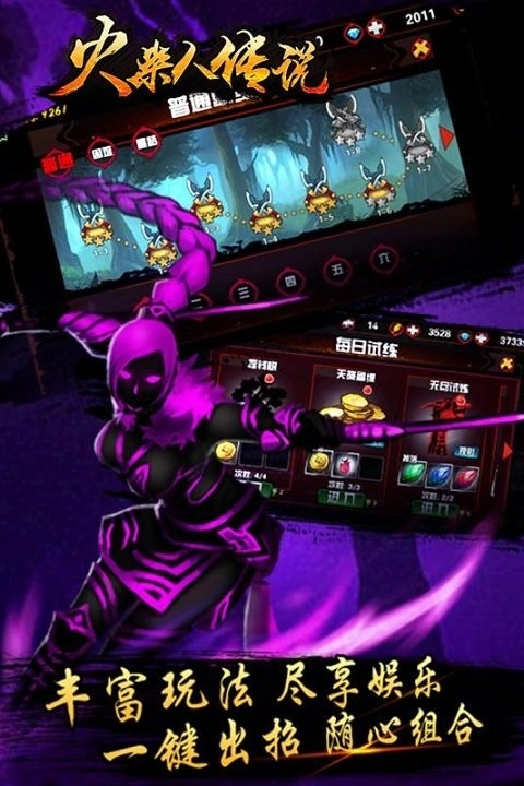 火柴人传说内购版(4)