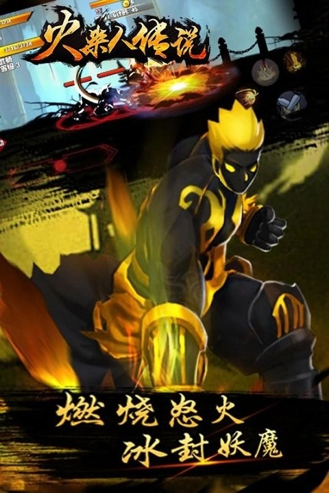 火柴人传说内购版(2)