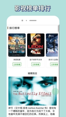 白嫖者联盟正版图1