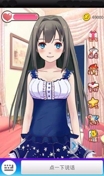 女神成长计划游戏