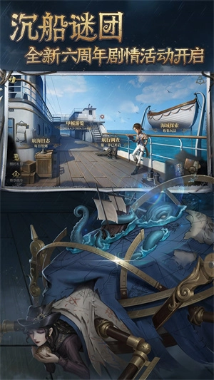 第五人格免费(5)