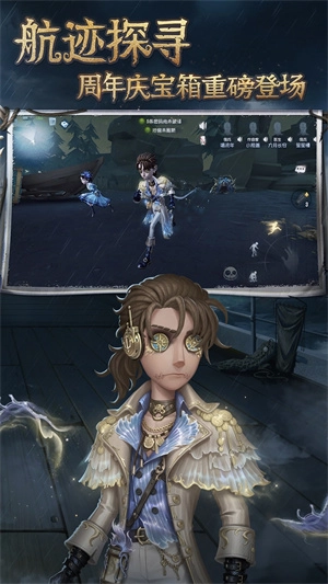 第五人格免费(1)