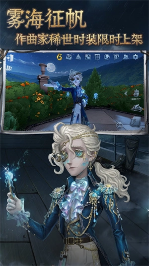 第五人格免费(4)