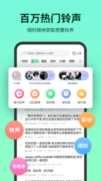 铃声多多最新版图1