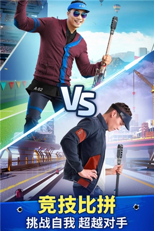 狙击手冠军最新版(3)