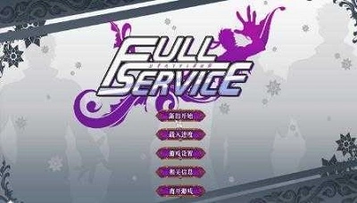 FullService手机版图1